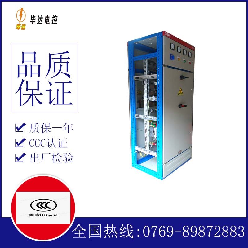 仁布GGD固定式开关柜