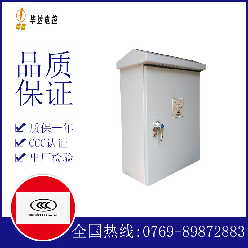 仁布户外配电箱