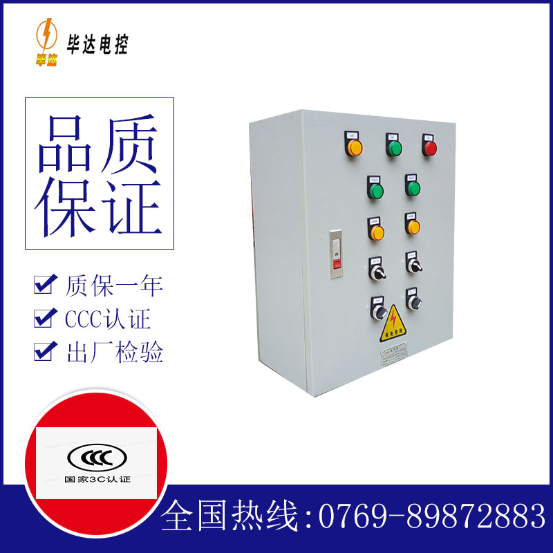 仁布一用一备控制箱